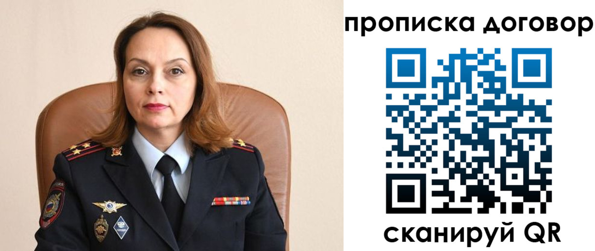 временная регистрация надежно в Мурманске