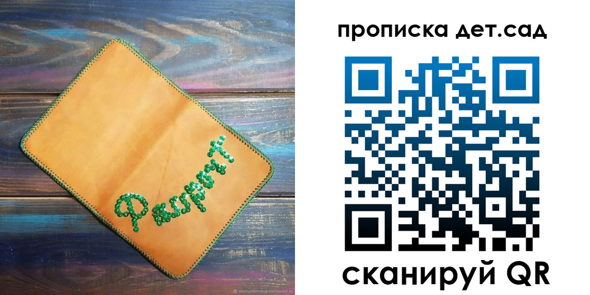 прописка регистрация в Мурманске